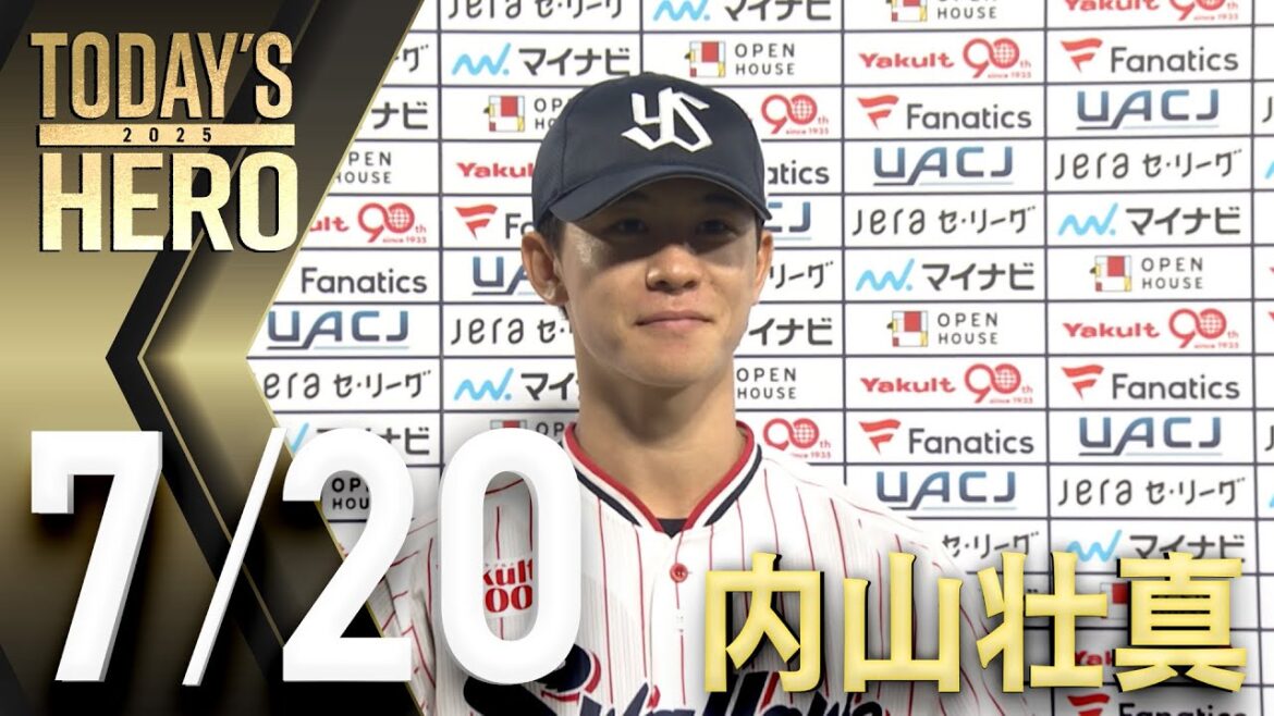 【ヒーローインタビュー】内山壮真選手、4安打猛打賞の大活躍！　7月20日　東京ヤクルトスワローズvs広島東洋カープ（神宮球場）