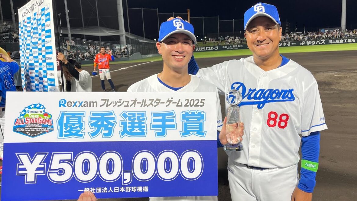 【#Dragons_Inside 初潜入】#吉田聖弥 投手が優秀選手賞獲得！ #フレッシュオールスター2025