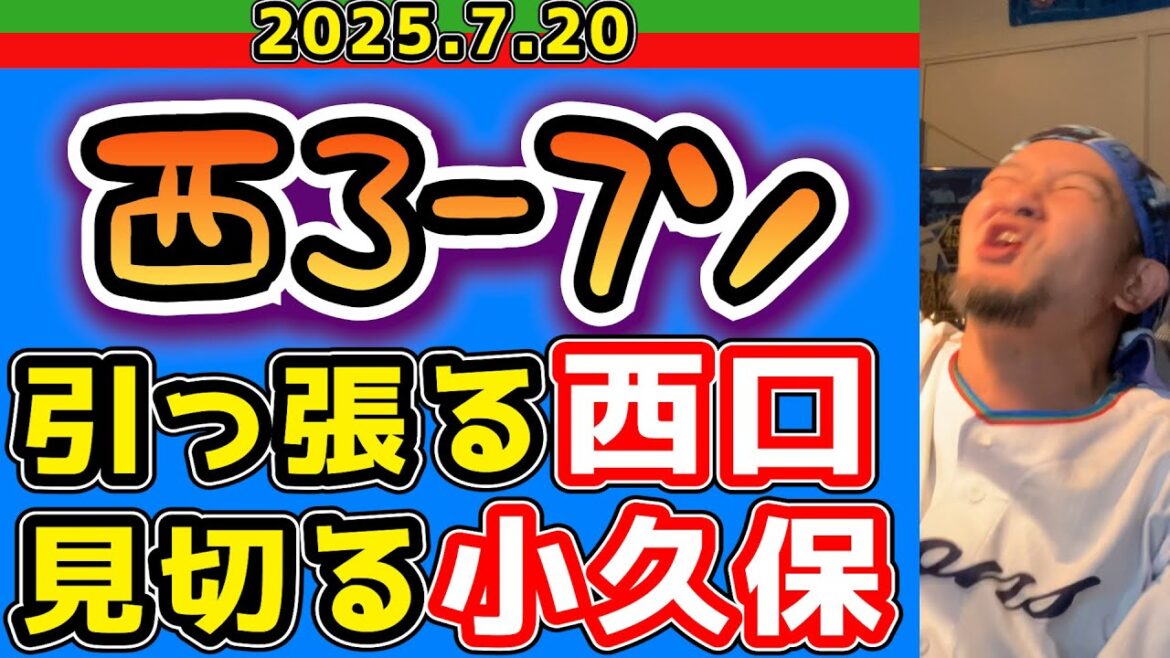 【西武ライオンズ】皆んなお疲れモード。(西3-7ソ)【2025.7.20】