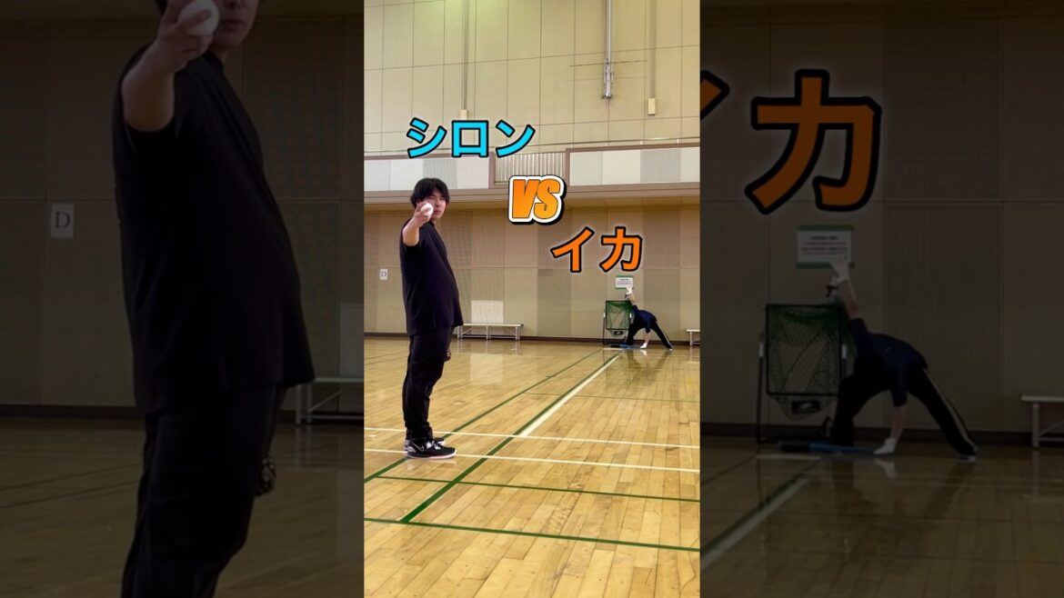 プワボールで勝負❗️ #shorts #プワボール #野球 #勝負 #シロイカスポーツ