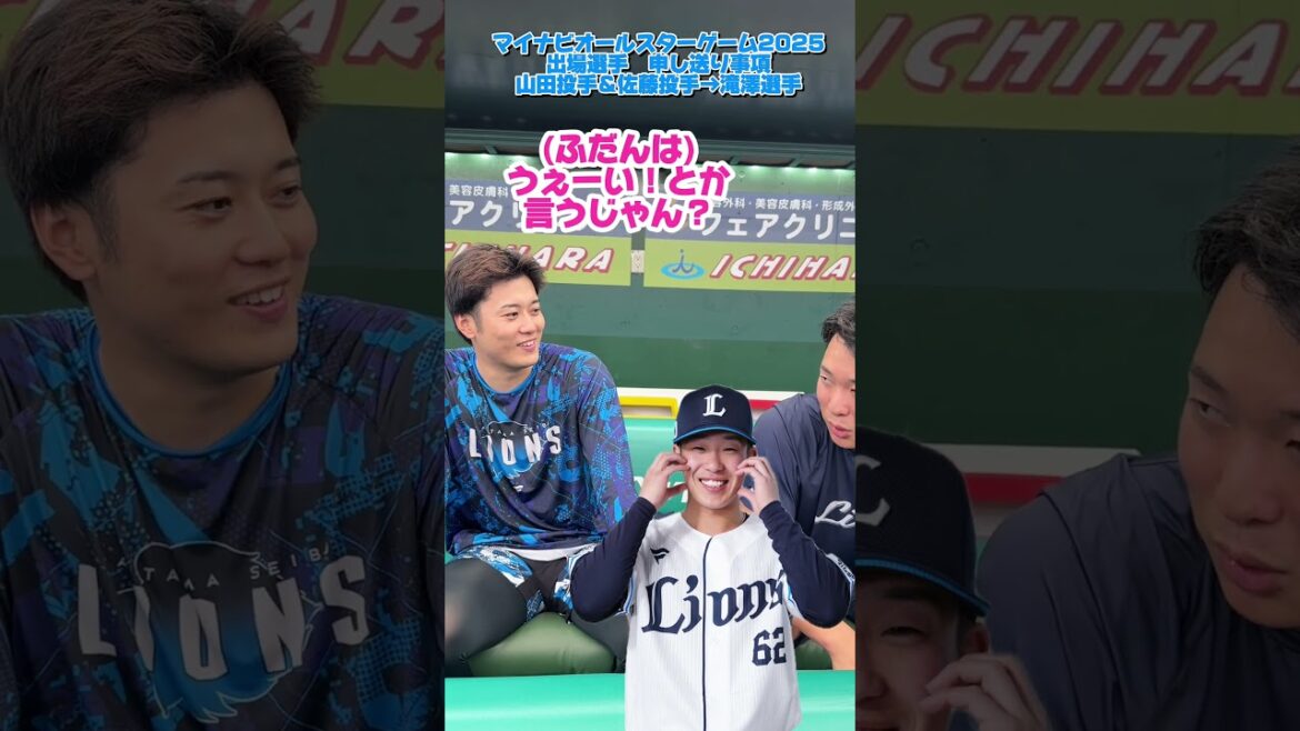 【実は恥ずかしがり屋！？】佐藤隼輔投手と山田陽翔投手が滝澤夏央選手について話します！