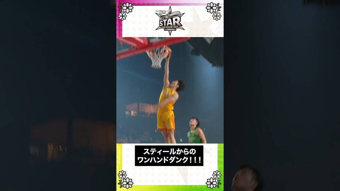 スティールからのワンハンドダンクを見せた千葉J U18の#関谷間 選手💥 #Bリーグオールスター #BリーグU18 #インフロニア #Bリーグ