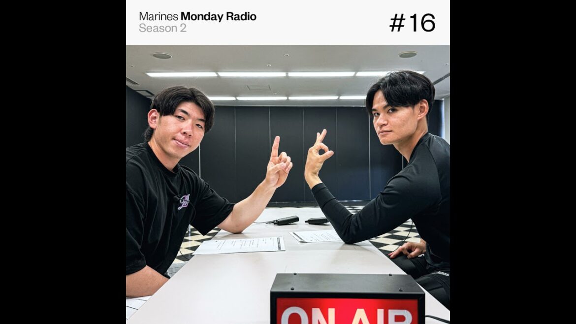 Marines Monday Radio Season2 -#16 いよいよ明日からオールスター-