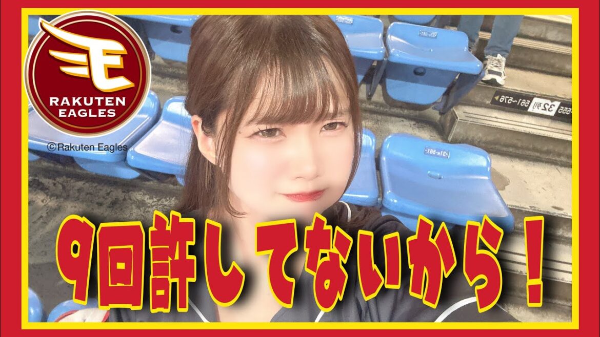 【9回許してないから！】　藤井ごめんな…