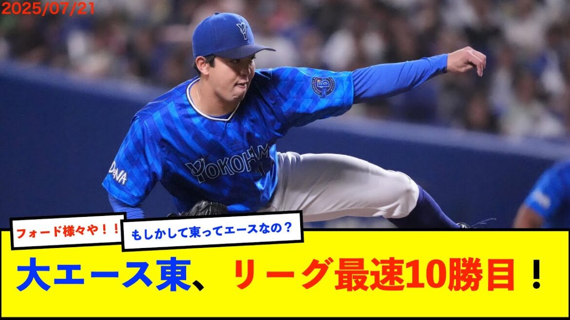 【横浜優勝】ベイスターズ 1-0 ドラゴンズ フォード貴重な決勝タイムリー!東8回無失点!伊勢1点差セーブ!【De速】 【横浜優勝】ベイスターズ 1-0 ドラゴンズ フォード貴重な決勝タイムリー!東8回無失点!伊勢1点差セーブ!【De速】