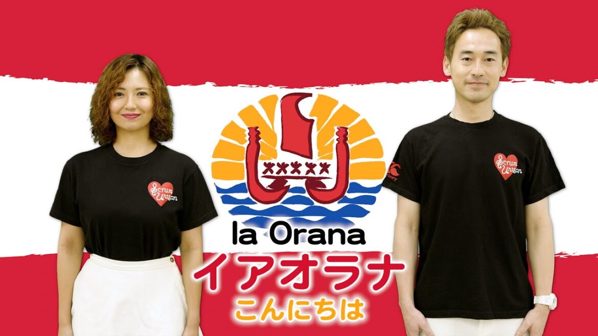 Scrum Unison/POLYNESIA「la Ora 'O Tahiti Nui／タヒチに栄光あれ」practice video／フランス領ポリネシア