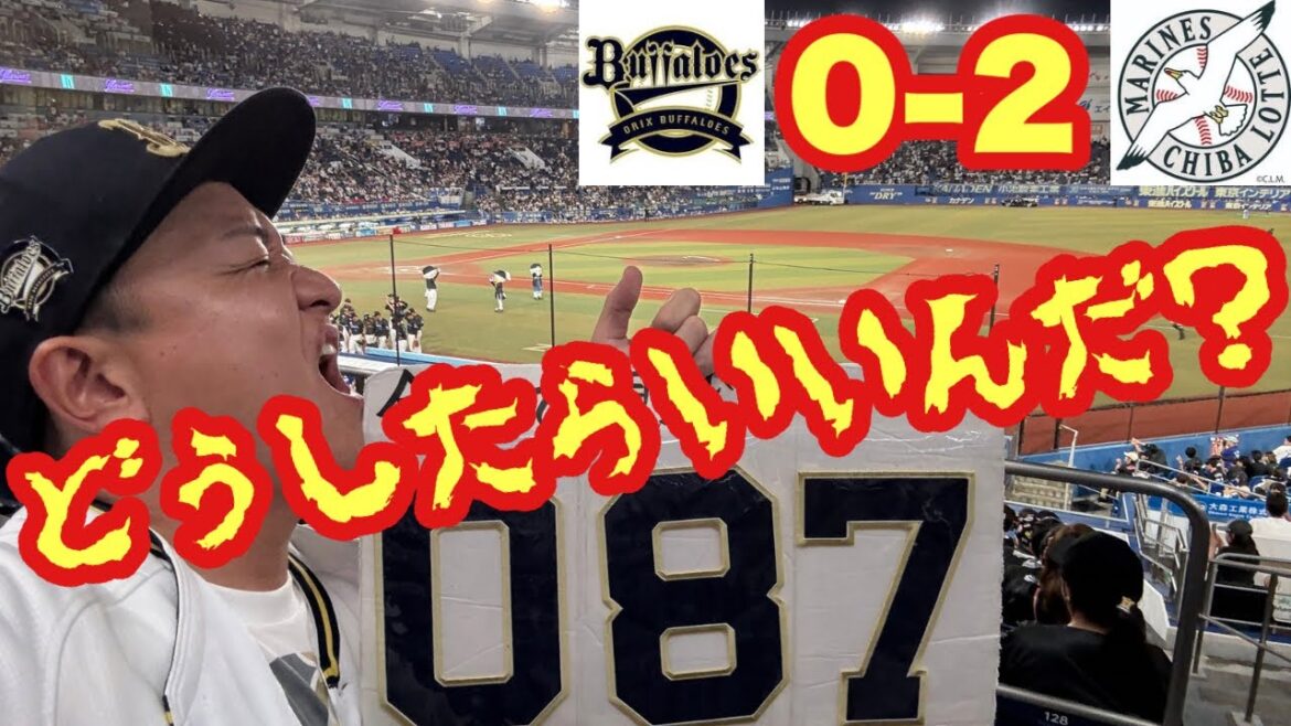 【オリックス2025〜143試合の旅〜】なんと最後はまさかの結果が待っていた。。。