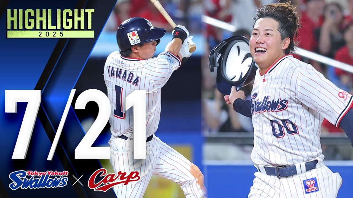 【スワローズ活躍シーン】赤羽由紘選手、劇的逆転サヨナラスリーラン！＆山田哲人選手球団最多タイの通算304号！　7月21日　東京ヤクルトスワローズvs広島東洋カープ（神宮球場）