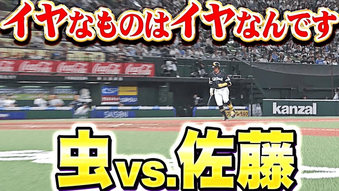 【イヤなものは】虫 vs.佐藤直樹【イヤなんです】