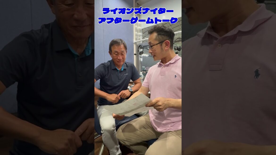 7/21(月・祝) #ライオンズナイター アフターゲームトーク #辻発彦 #斉藤一美 #seibulions 7/21(月・祝) #ライオンズナイター アフターゲームトーク #辻発彦 #斉藤一美 #seibulions