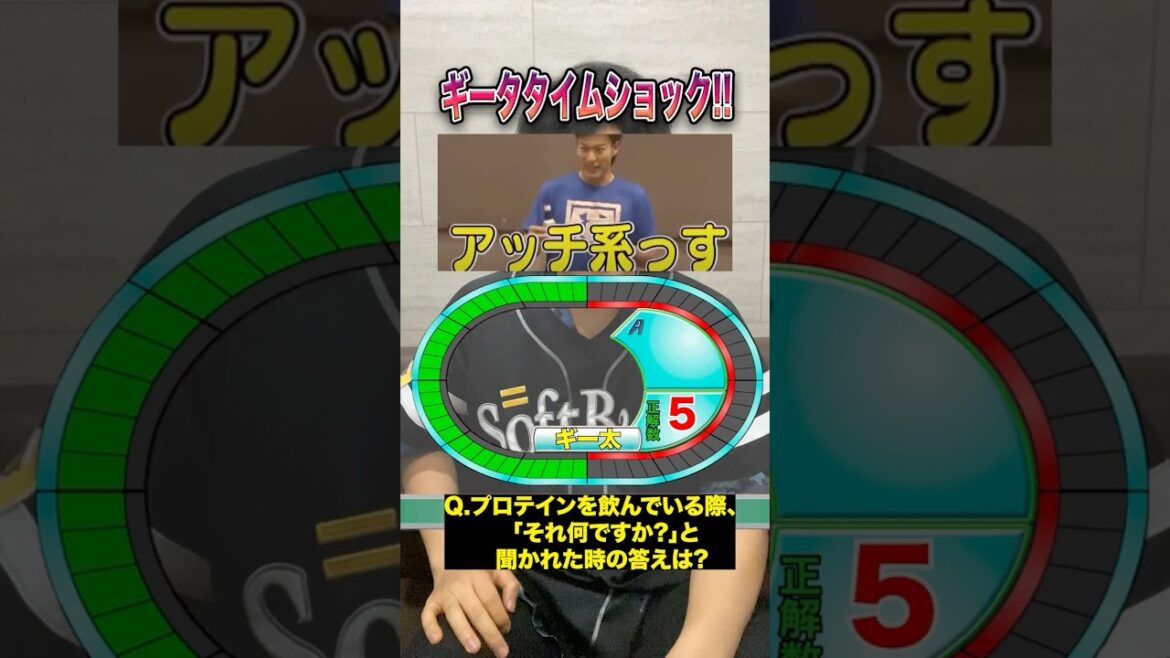 柳田悠岐クイズ!!プロ野球タイムショック#プロ野球 #野球#柳田悠岐 #ソフトバンクホークス