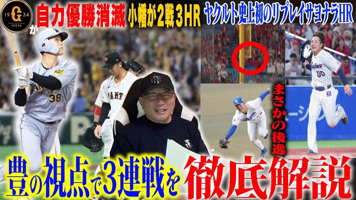 【プロ野球解説】阪神が巨人に勝ち越し「差を感じた場面は？」中日8連勝を逃す「尾田の守備…」ヤクルトが広島に3連勝「広島どうした？」周東の表情に見えたある姿…日本ハムが3連勝「楽天と日本ハムの差は何？」