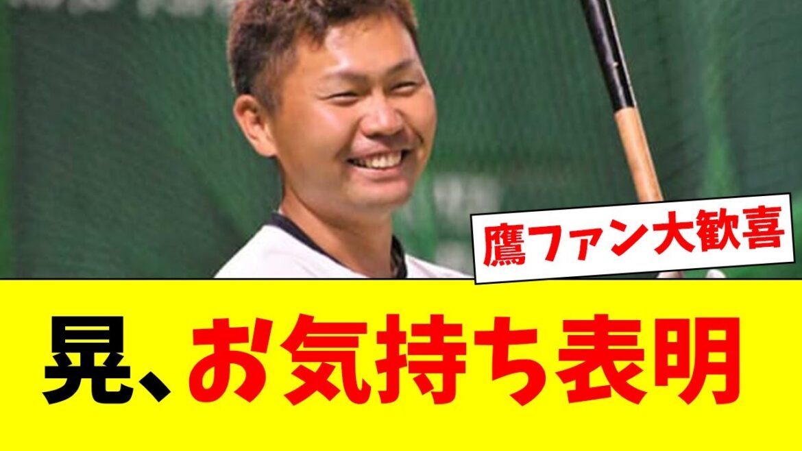 【歓喜】ホークス中村晃、お気持ち表明に鷹ファンも喜ぶ!!【なんJ反応】【プロ野球反応集】