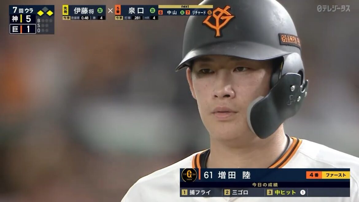 【粘って粘って】巨人4番増田陸 待望のタイムリー!!