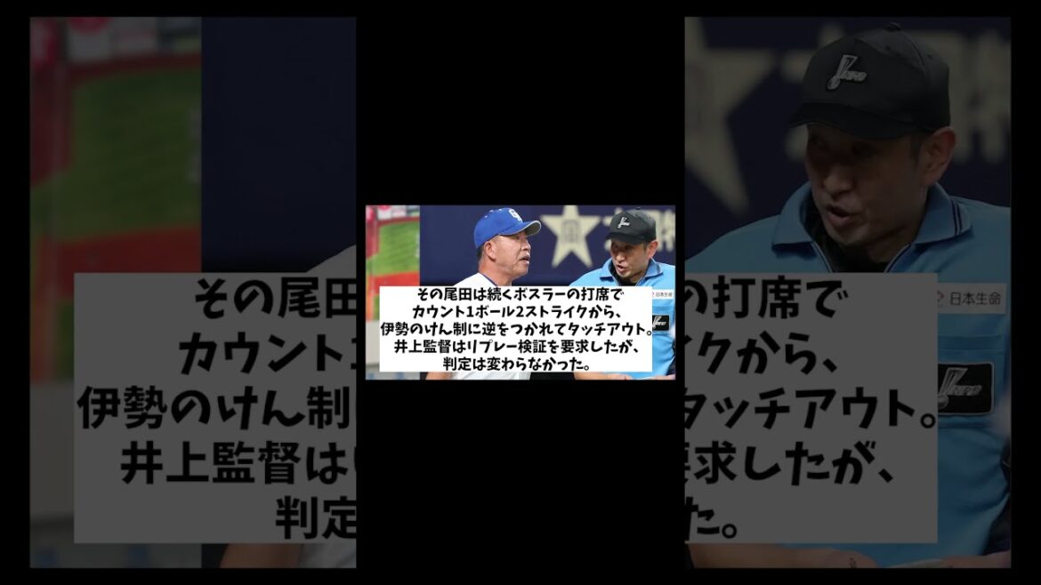 中日・井上監督 連日の尾田のミスにお気持ち表明・・・【野球情報】【2ch 5ch】【なんJ なんG反応】【野球スレ】 中日・井上監督 連日の尾田のミスにお気持ち表明・・・【野球情報】【2ch 5ch】【なんJ なんG反応】【野球スレ】