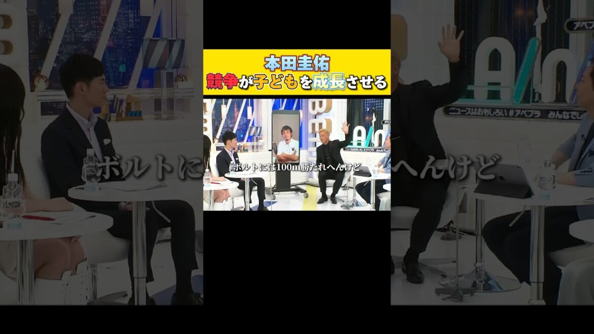 【本田圭佑】例えのレベルが高すぎる