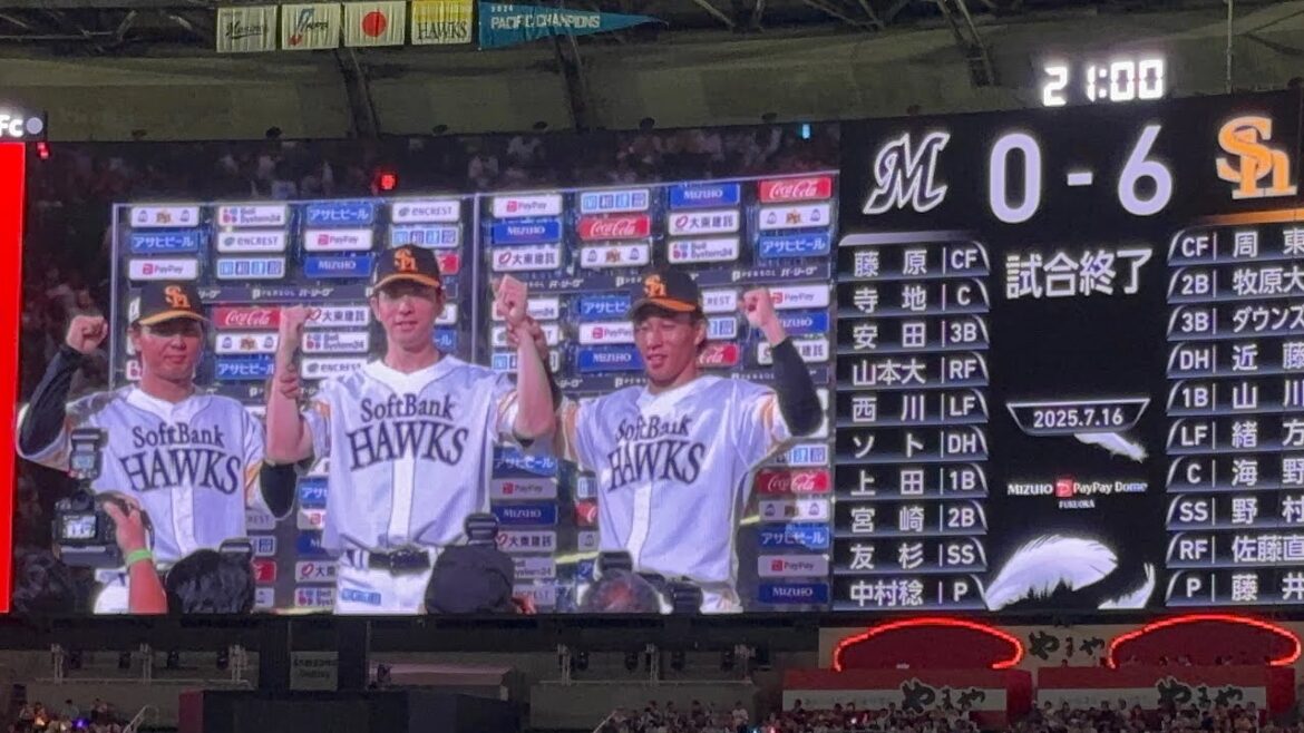 2025.07.16 ホークスvsロッテ 大関好投で勝利！