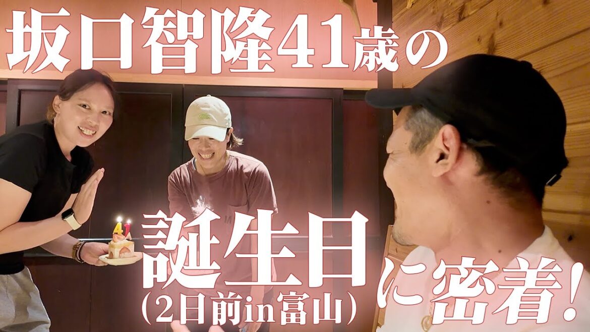 【グッチ誕生日】富山でJSリーグの試合を見に行ったらすごいことが起きた! 【グッチ誕生日】富山でJSリーグの試合を見に行ったらすごいことが起きた!