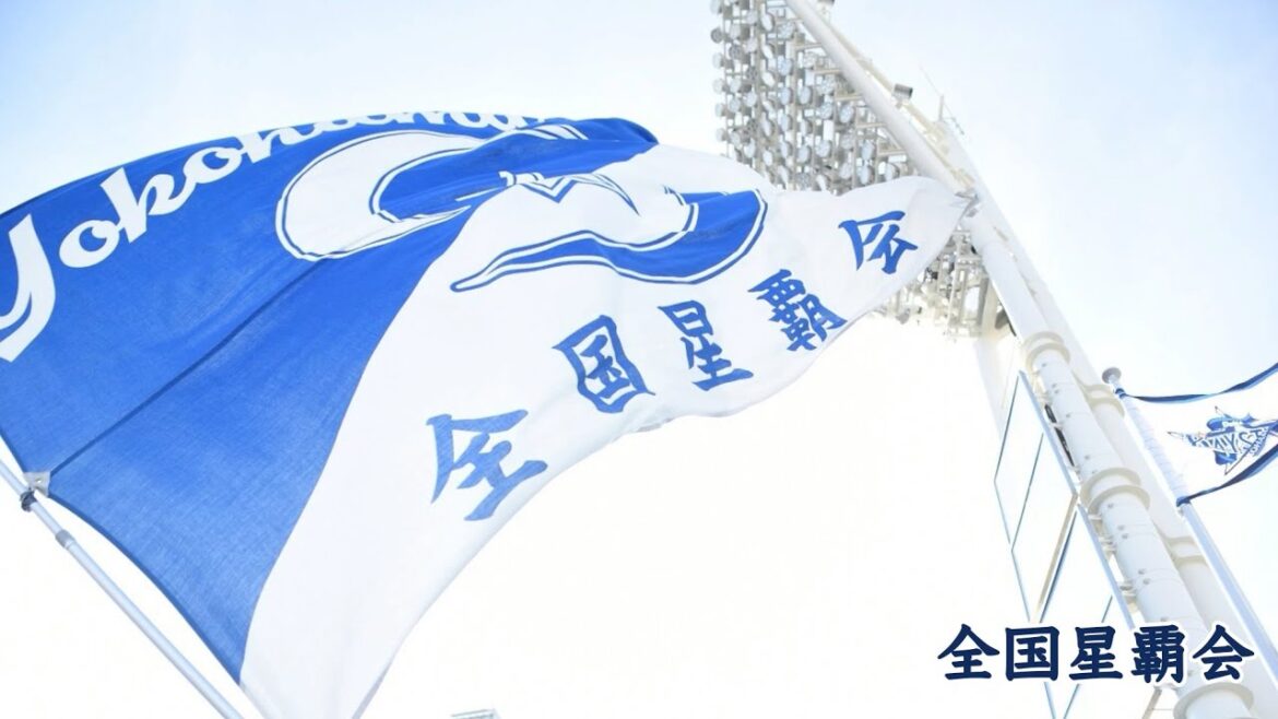 【お願い】後半戦に向けて【星覇会公式】