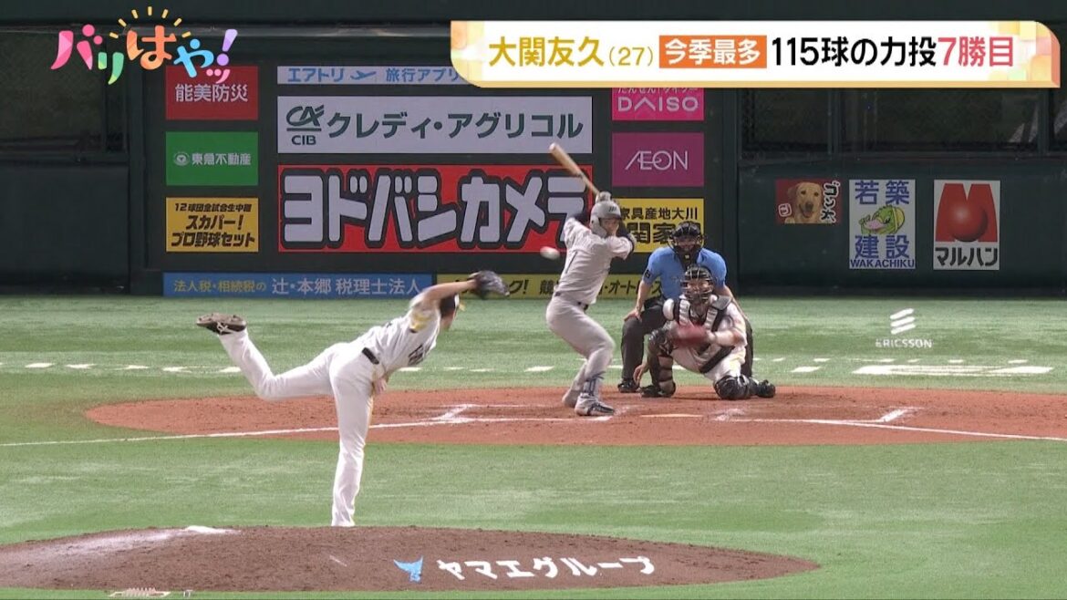 【ホークス情報】大関友久 115球の力投でチームトップ帯の7勝目を獲得（2025/7/17）