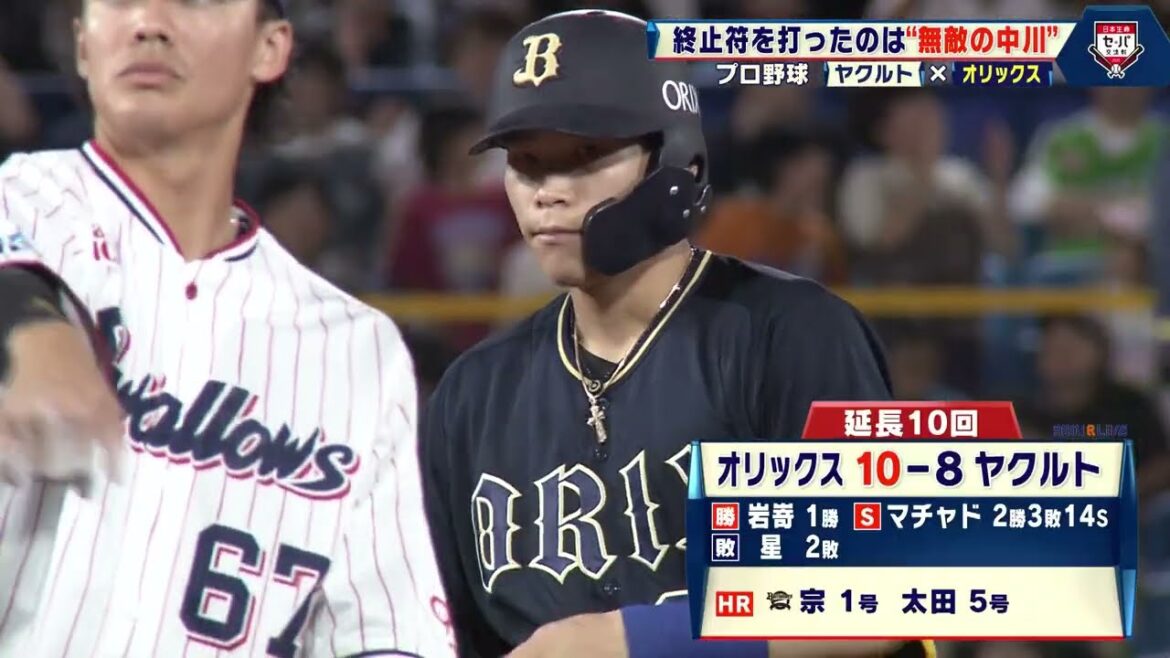 【オリックス】“無敵の中川”が延長に終止符！代打での勝ち越しタイムリーでチームは連勝｜プロ野球 ヤクルト 対 オリックス｜2025年6月20日