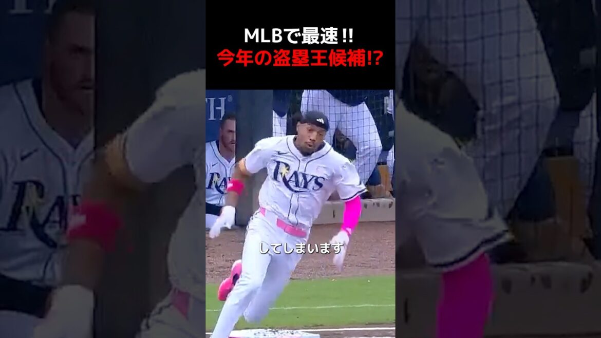 俊足すぎて全部セーフになっちゃう選手