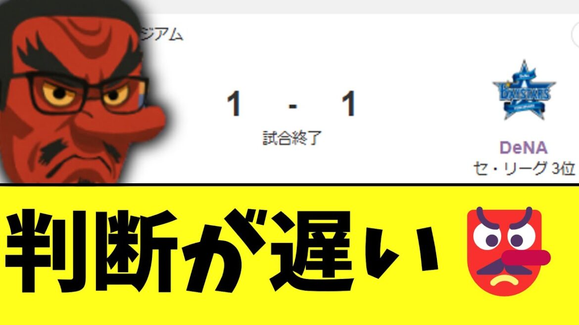 広島vsDeNA　3回も中断して結局降雨コールド終了