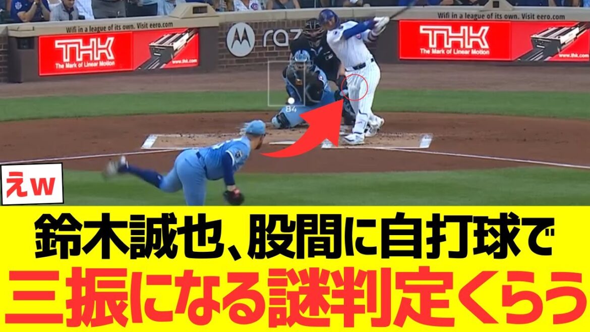 【海外反応】鈴木誠也、とんでもない理不尽すぎる判定をくらう… 【海外反応】鈴木誠也、とんでもない理不尽すぎる判定をくらう...