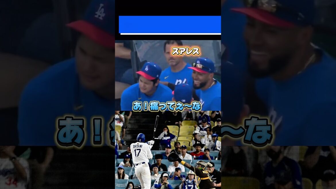 【神対応】ボールをぶつけた元阪神パドレス•スアレスに歩みよるドジャース大谷翔平【オールスター戦】