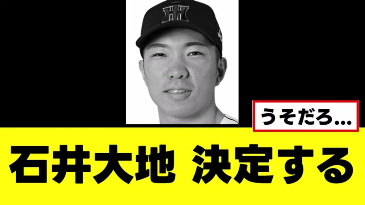 【石井大智】頭部打球後かなりまずい決定が下される