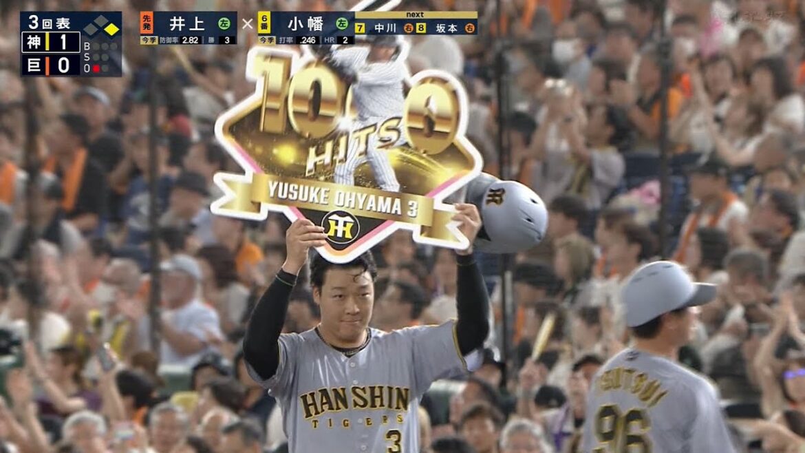 【史上324人目】 阪神タイガース 大山悠輔 プロ通算1000安打達成 2025/7/21 巨人 vs. 阪神 18回戦＠東京ドーム 【1000本】