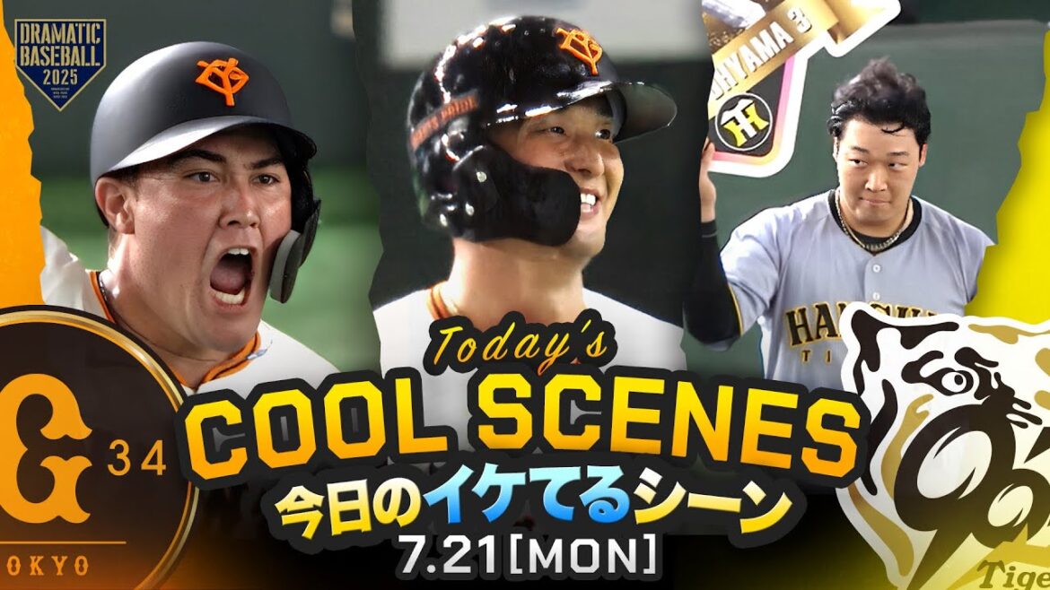 【本日のイケてるシーンまとめ!】シーズン前半最終戦は巨人勝利!リチャード値千金の同点3ラン!9回吉川タイムリーヒットでサヨナラ勝ち【巨人×阪神】 【本日のイケてるシーンまとめ!】シーズン前半最終戦は巨人勝利!リチャード値千金の同点3ラン!9回吉川タイムリーヒットでサヨナラ勝ち【巨人×阪神】