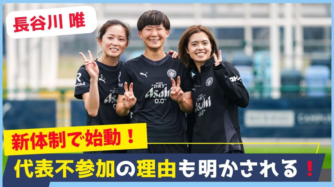 長谷川のコンディション不良の理由が判明!今季のシティの状況も解説! 長谷川のコンディション不良の理由が判明!今季のシティの状況も解説!