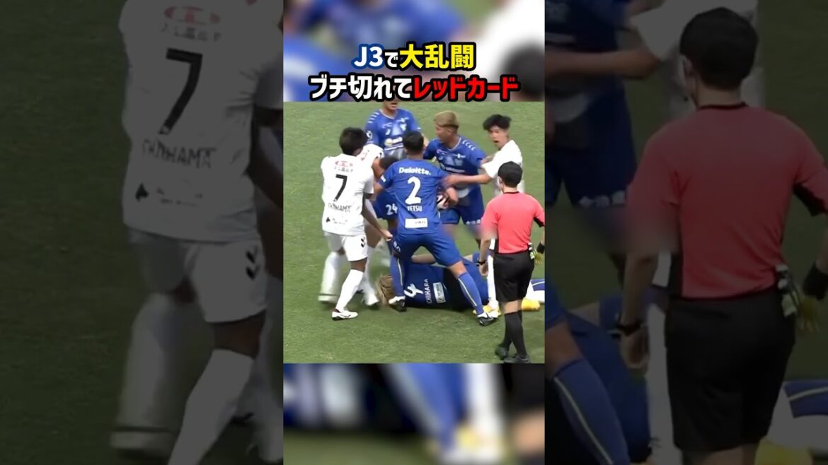 J3福島の選手、ありえないほどブチギレて退場に #shorts #福島ユナイテッド #FC今治 #レッドカード #Jリーグ #サッカー J3福島の選手、ありえないほどブチギレて退場に #shorts #福島ユナイテッド #FC今治 #レッドカード #Jリーグ #サッカー