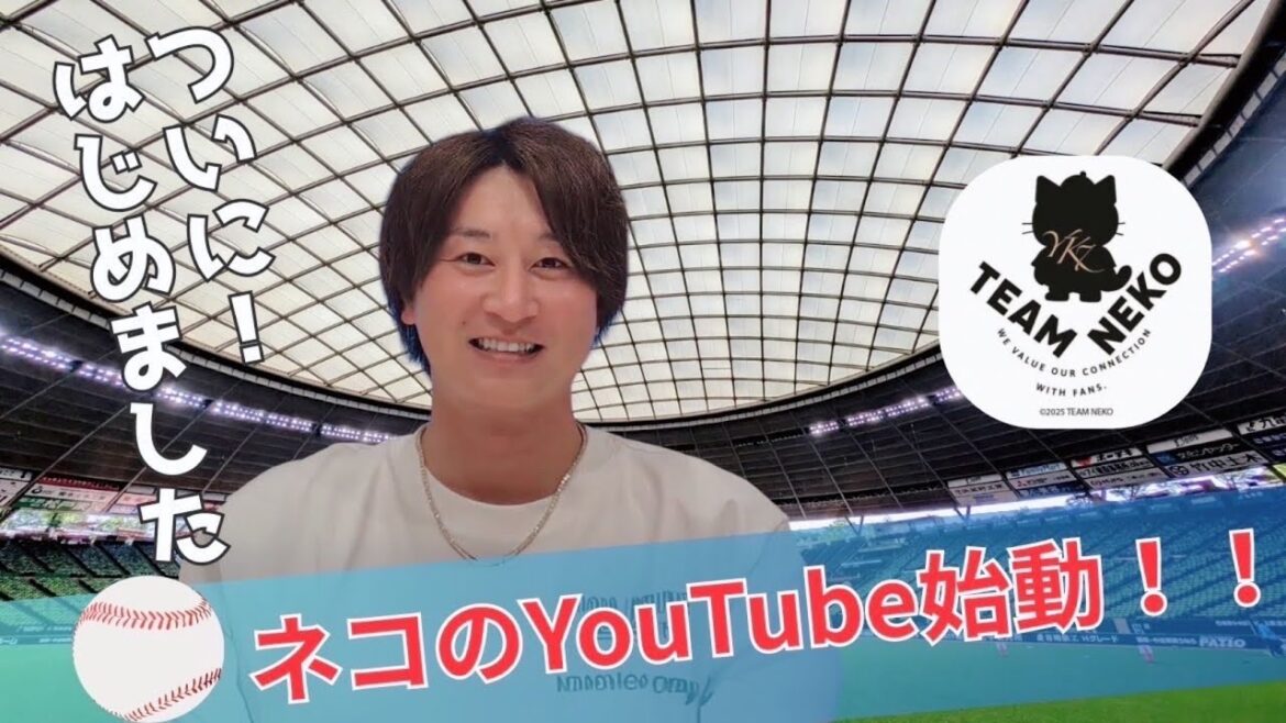 【㊗️YouTube始動】金子侑司がYouTube始めます! 今さら聞けない！運営チームがネコさん本人に、ズバリ聞いてみました