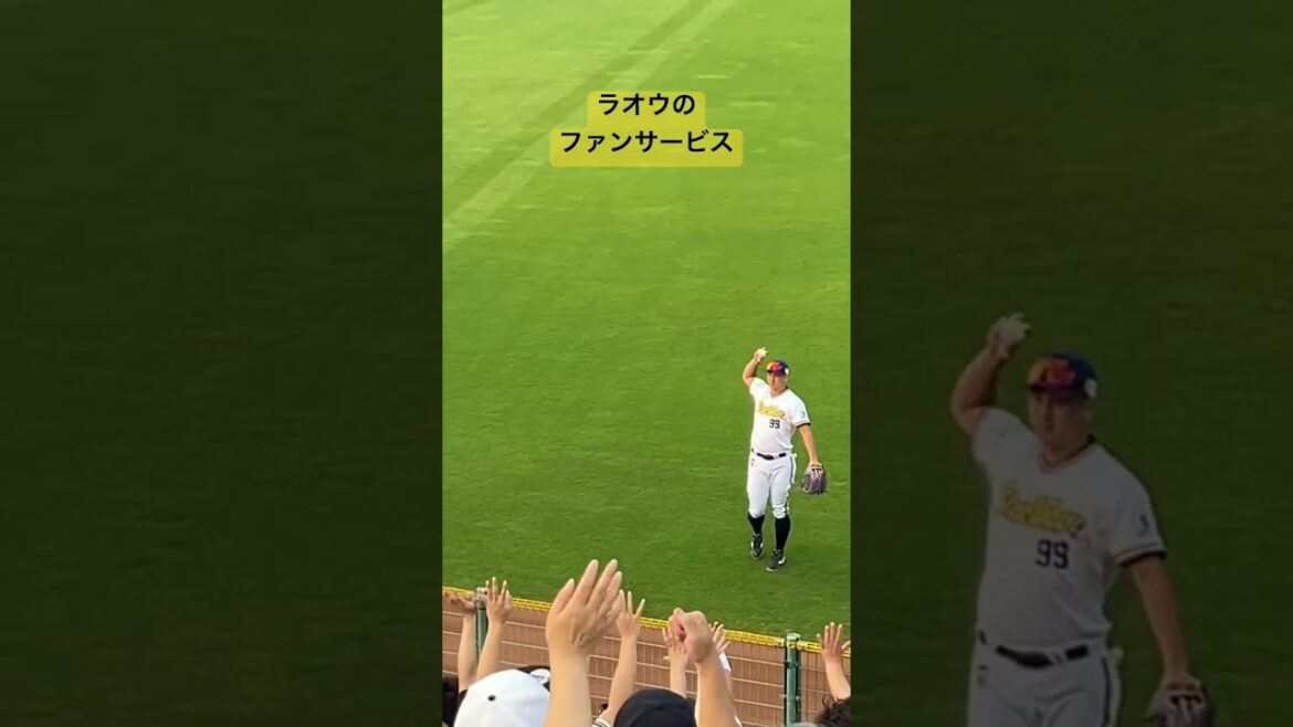 オリックスバファローズ　杉本裕太郎（ラオウ）選手のファンサービス