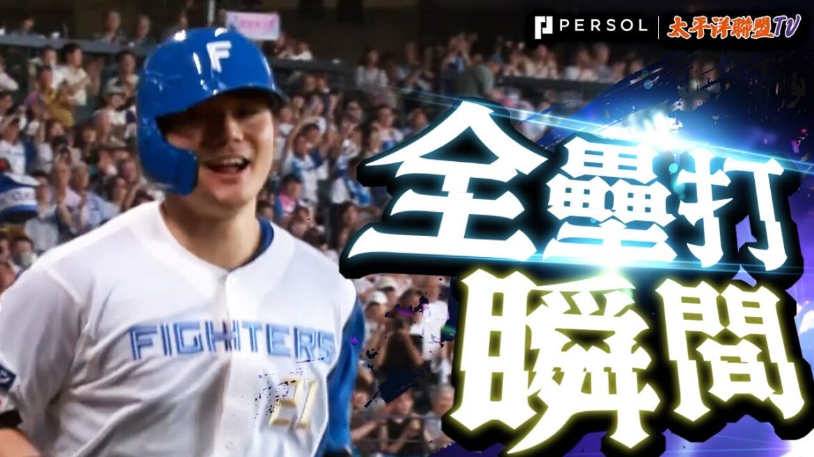 【華麗的名譽挽回砲】清宮幸太郎『完美掌握高角速球！本季在ESCON球場首轟─第6號2分砲，助隊超前比分！』