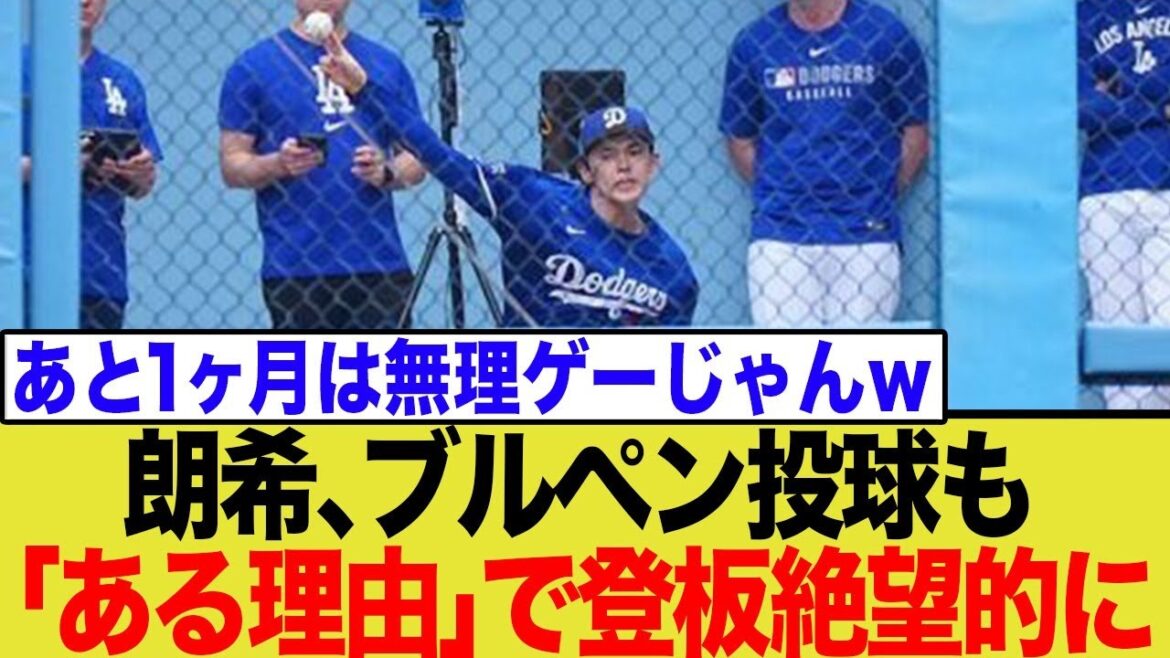 佐々木朗希150キロ計測も「ある理由」で8月後半復活登板が無謀だと言われる理由が…