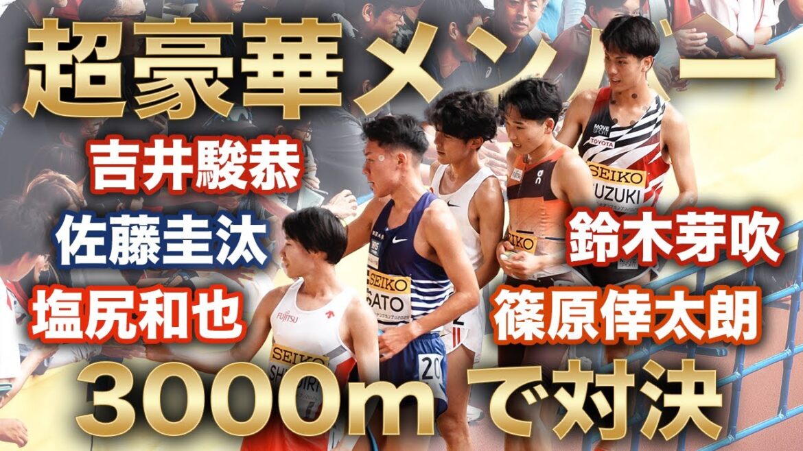 「これでも破られない大迫傑すごい！」残り1周で先頭集団に9選手！