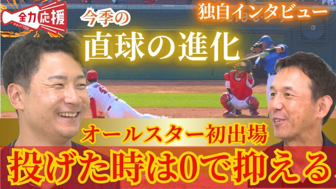 【選手直撃シリーズ＃７】島内颯太郎投手の今季の進化とリリーフとしての魅力をカープOBの山内泰幸さんが直撃🔥【球団認定】カープ全力応援チャンネル