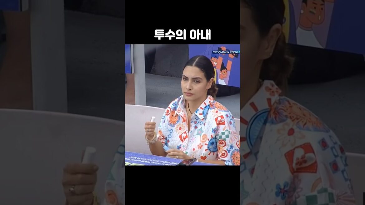 아쉬운 실점상황, 투수의 아내가 보인 역대급 반응 아쉬운 실점상황, 투수의 아내가 보인 역대급 반응