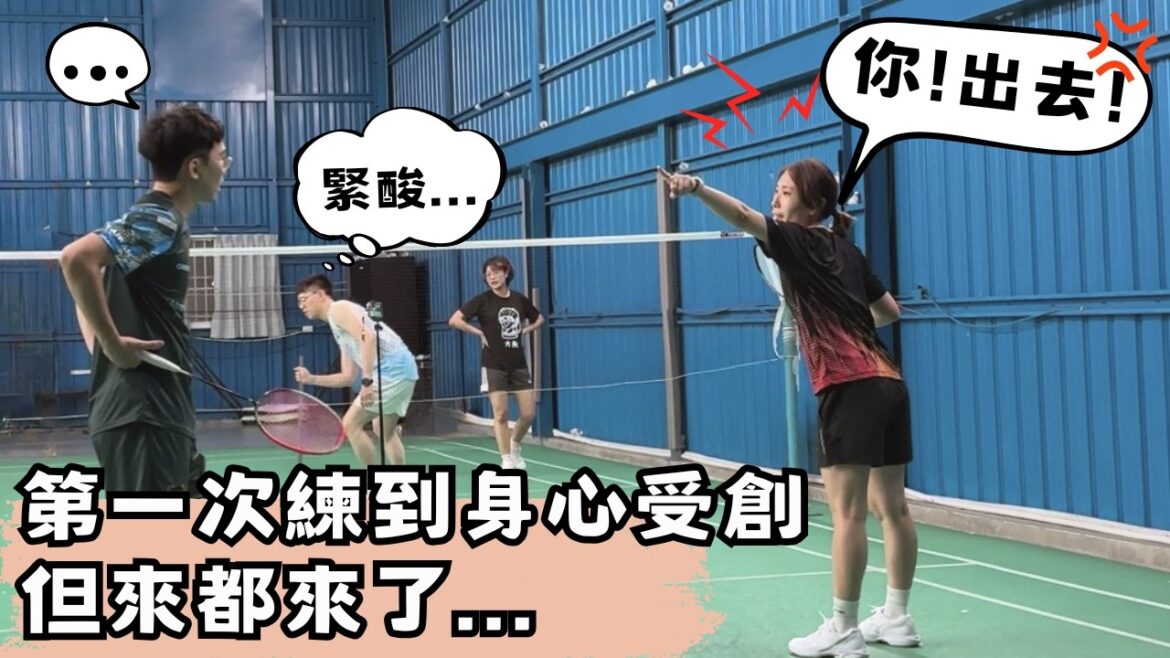 跑去台南練球練到身心受創,但來都來了... 亂入觀眾練球系列, 啟動! | 網前撲(刷)球 | 羽球健檢-台南篇
