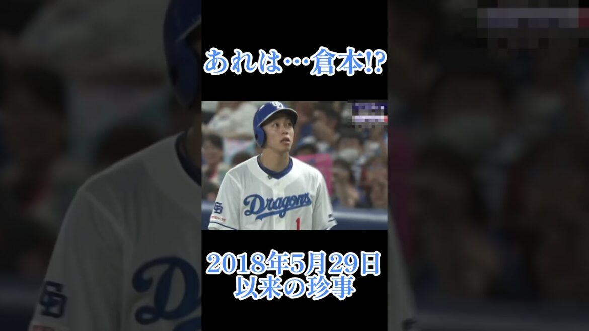 【ウィーランドも呆れてそう】牧前ヒット #shorts #牧秀吾 #倉本前ヒット #プロ野球 #横浜denaベイスターズ