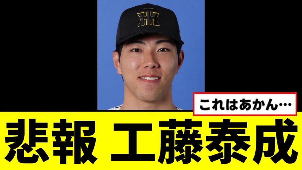 【悲報】工藤泰成が衝撃の発言をしてしまう… 【悲報】工藤泰成が衝撃の発言をしてしまう...