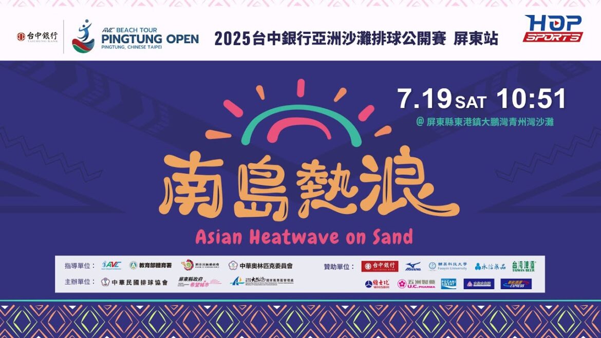 07/19(六) 10:51 LIVE ｜2025台中銀行亞洲沙灘排球公開賽 - 屏東站｜Day 3