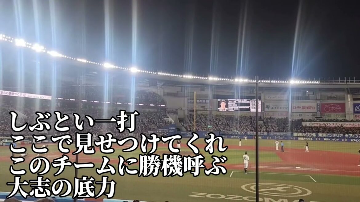 【オリックス】廣岡大志応援歌2025/7/20/千葉ロッテ戦