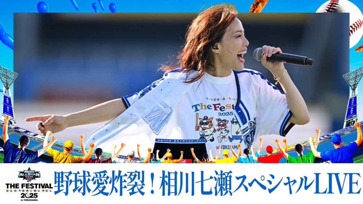 【相川七瀬さん】『夢見る少女じゃいられない』『Sweet Emotion』などオープニングパフォーマンス！【マイナビオールスターゲーム THE FESTIVAL 2025 in YOKOHAMA】