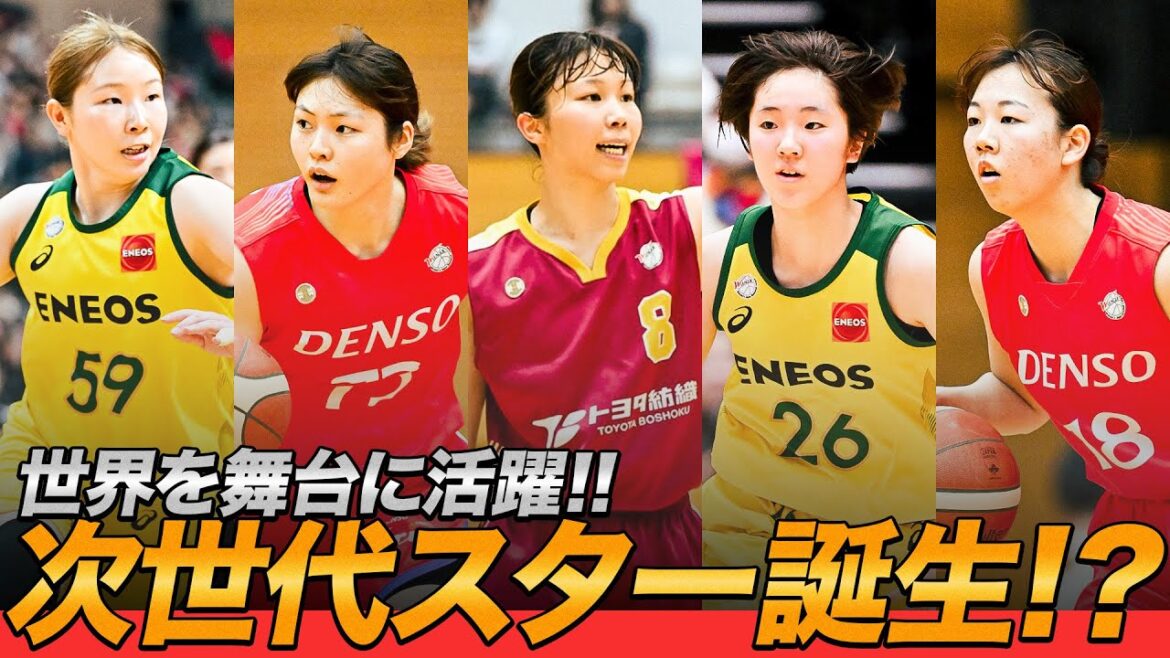 【バスケ】“NEXTスター”は誰だ!?女子バスケの未来を担う才能を要チェック! 【バスケ】“NEXTスター”は誰だ!?女子バスケの未来を担う才能を要チェック!