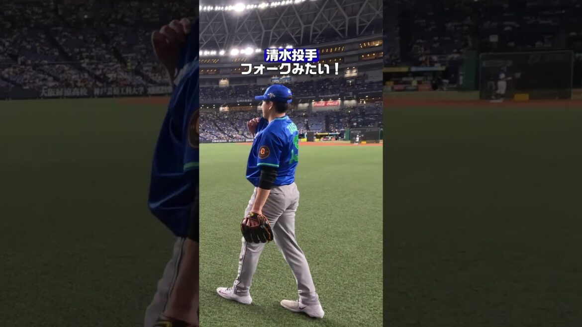 大勢投手と清水達也投手のキャッチボール！清水投手「ふざけた奴だ」#shorts