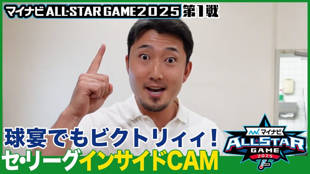 【インサイド】中日・藤嶋健人投手、試合前の意気込み！ -マイナビオールスターゲーム2025・第1戦-